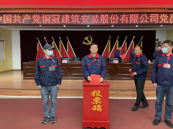 公司召開黨員大會 公司召開黨員大會