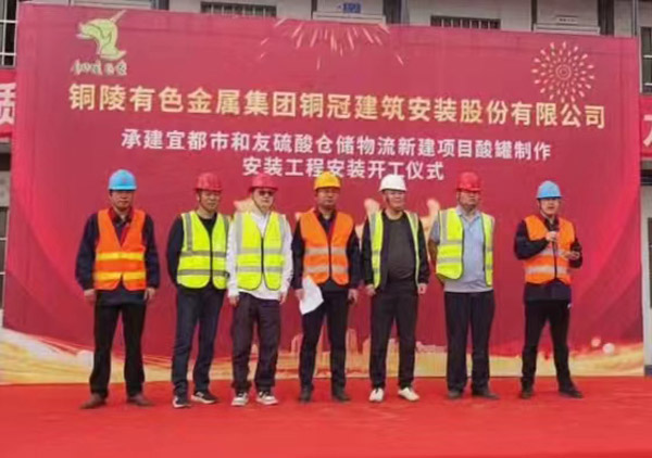 公司湖北宜昌一工程正式開工 公司湖北宜昌一工程正式開工