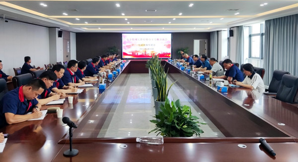 公司召開安全環(huán)保管理工作經(jīng)驗(yàn)分享專題交流會 公司召開安全環(huán)保管理工作經(jīng)驗(yàn)分享專題交流會