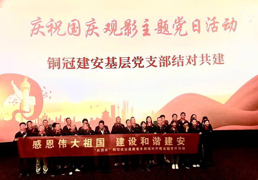 第一建筑工程事業(yè)部黨支部開展愛國主義教育主題黨日活動 第一建筑工程事業(yè)部黨支部開展愛國主義教育主題黨日活動