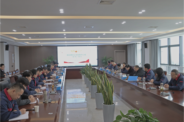 公司召開黨委中心組(擴(kuò)大)學(xué)習(xí) 公司召開黨委中心組(擴(kuò)大)學(xué)習(xí)