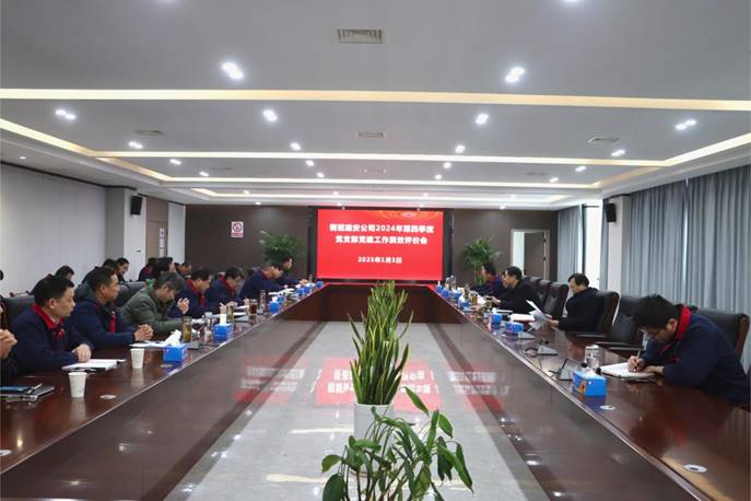 公司召開黨建工作例會(huì) 公司召開黨建工作例會(huì)