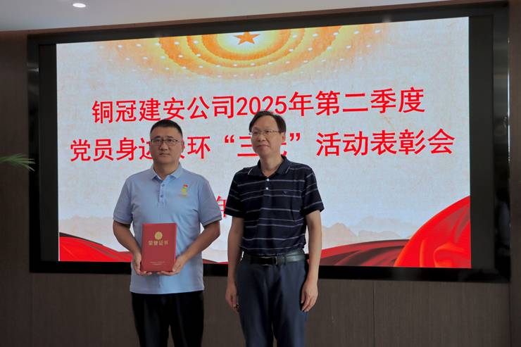 公司召開(kāi)二季度黨員身邊安環(huán)“三無(wú)”活動(dòng)表彰會(huì) 公司召開(kāi)二季度黨員身邊安環(huán)“三無(wú)”活動(dòng)表彰會(huì)